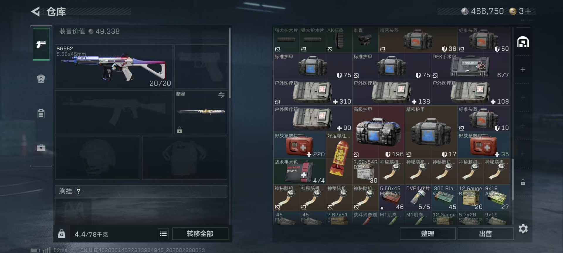 SJZCMW466663三角洲行动账号详情图22 SJZCMW466663三角洲行动账号详情图22