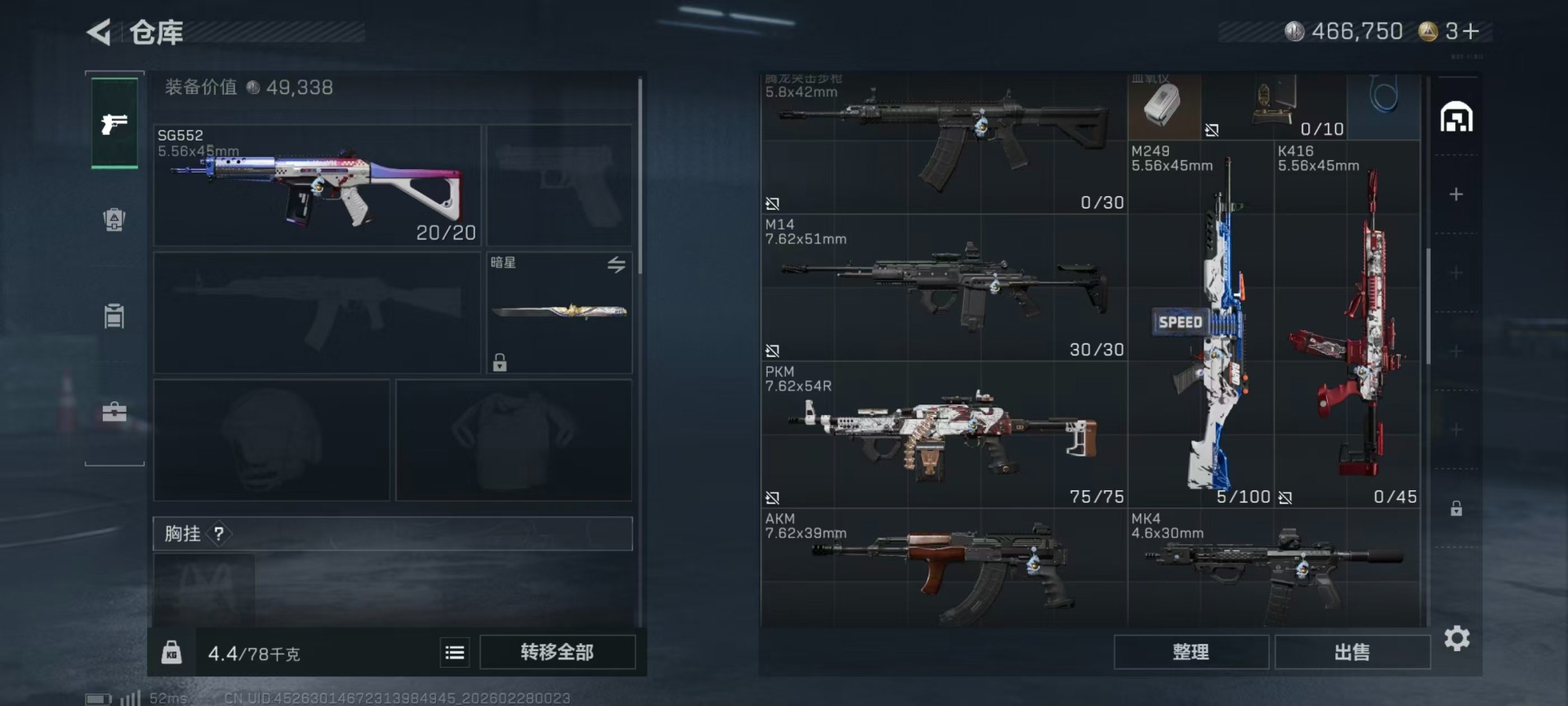 SJZCMW466663三角洲行动账号详情图24 SJZCMW466663三角洲行动账号详情图24