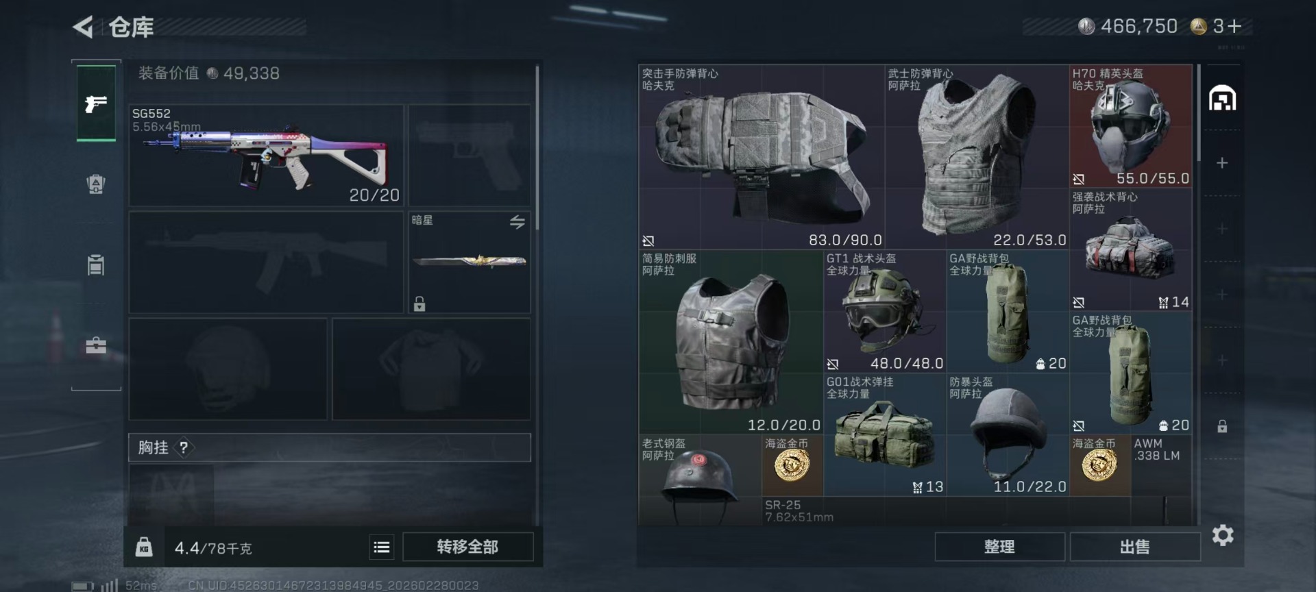 SJZCMW466663三角洲行动账号详情图26 SJZCMW466663三角洲行动账号详情图26