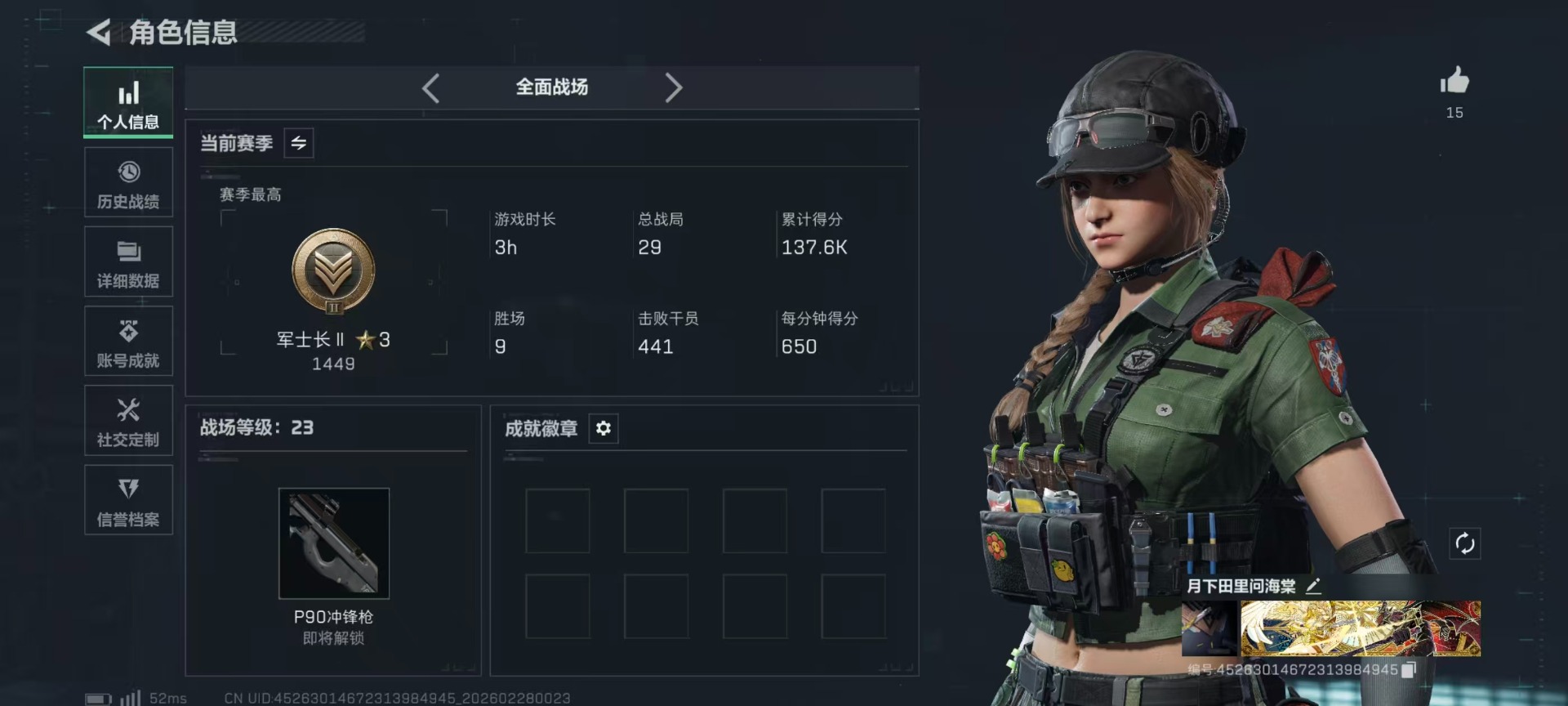 SJZCMW466663三角洲行动账号详情图29 SJZCMW466663三角洲行动账号详情图29