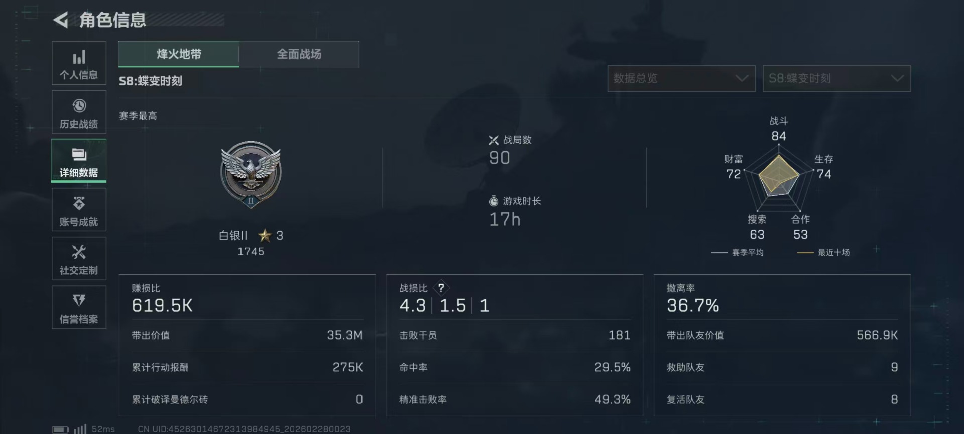 SJZCMW466663三角洲行动账号详情图28 SJZCMW466663三角洲行动账号详情图28