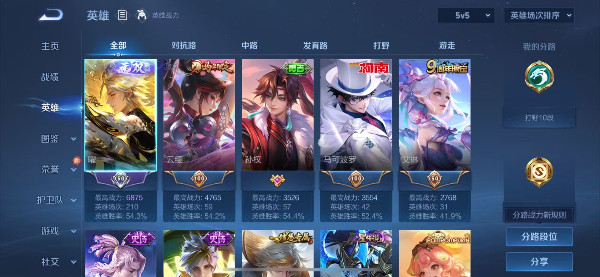 WZQM4196706王者荣耀账号详情图4