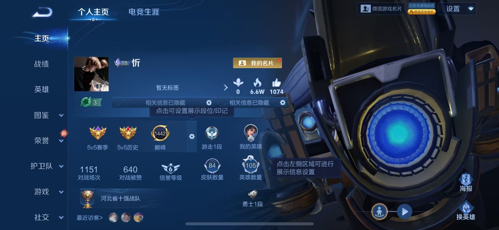 WZQM4210907王者荣耀账号详情图3