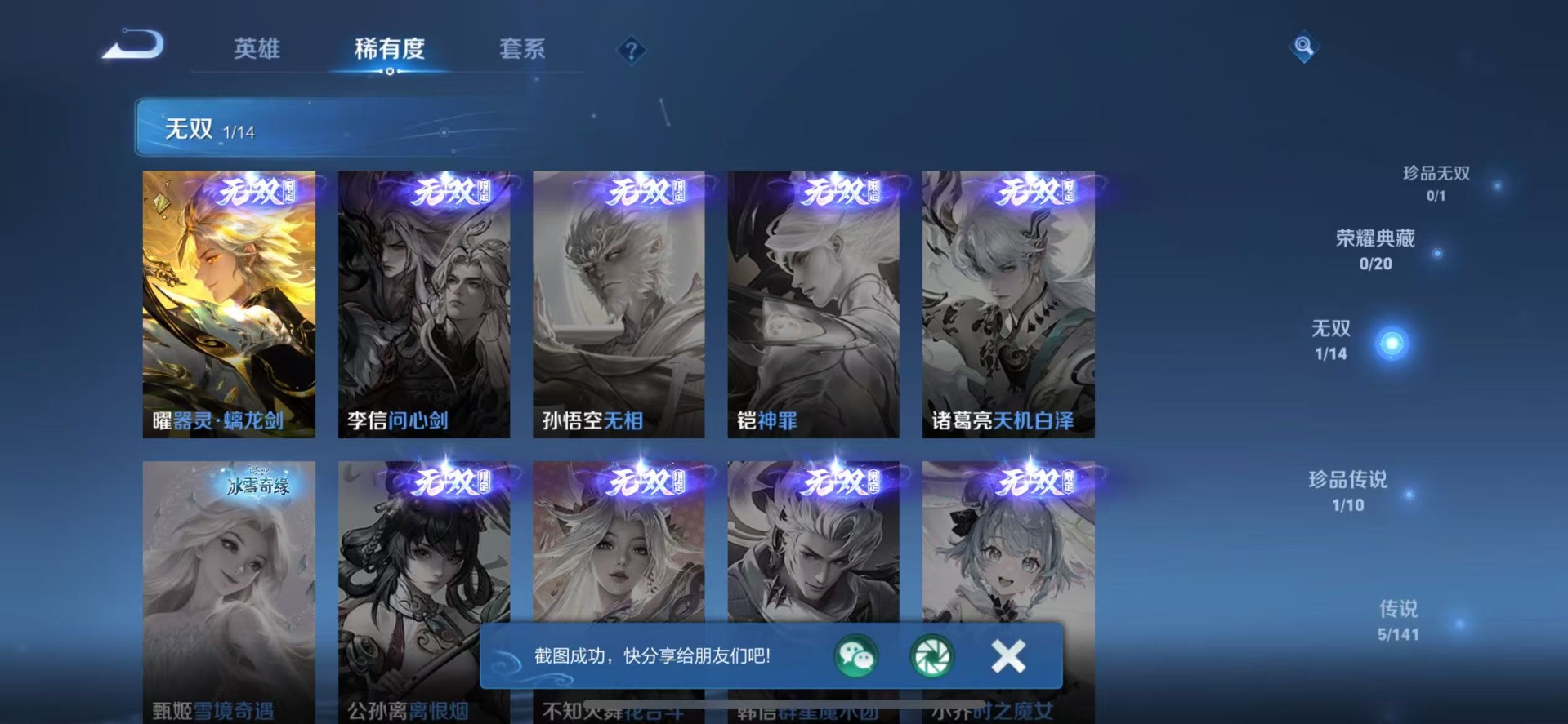 WZQM4210907王者荣耀账号详情图8