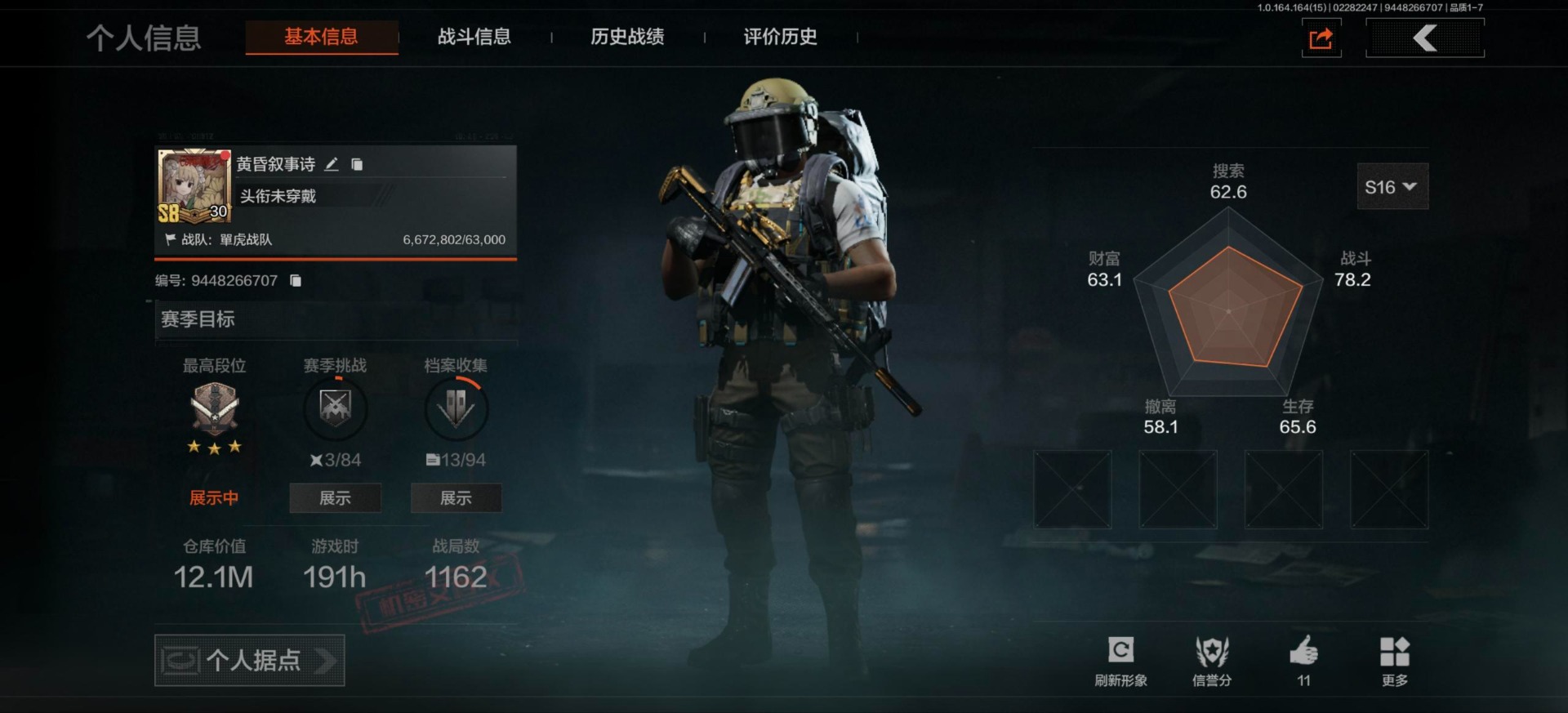 AQQM411992暗区突围账号详情图3 AQQM411992暗区突围账号详情图3