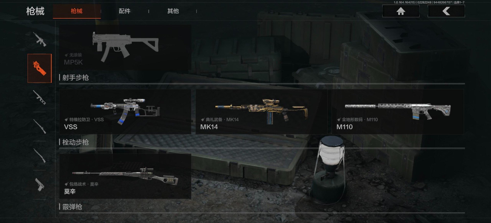 AQQM411992暗区突围账号详情图4 AQQM411992暗区突围账号详情图4