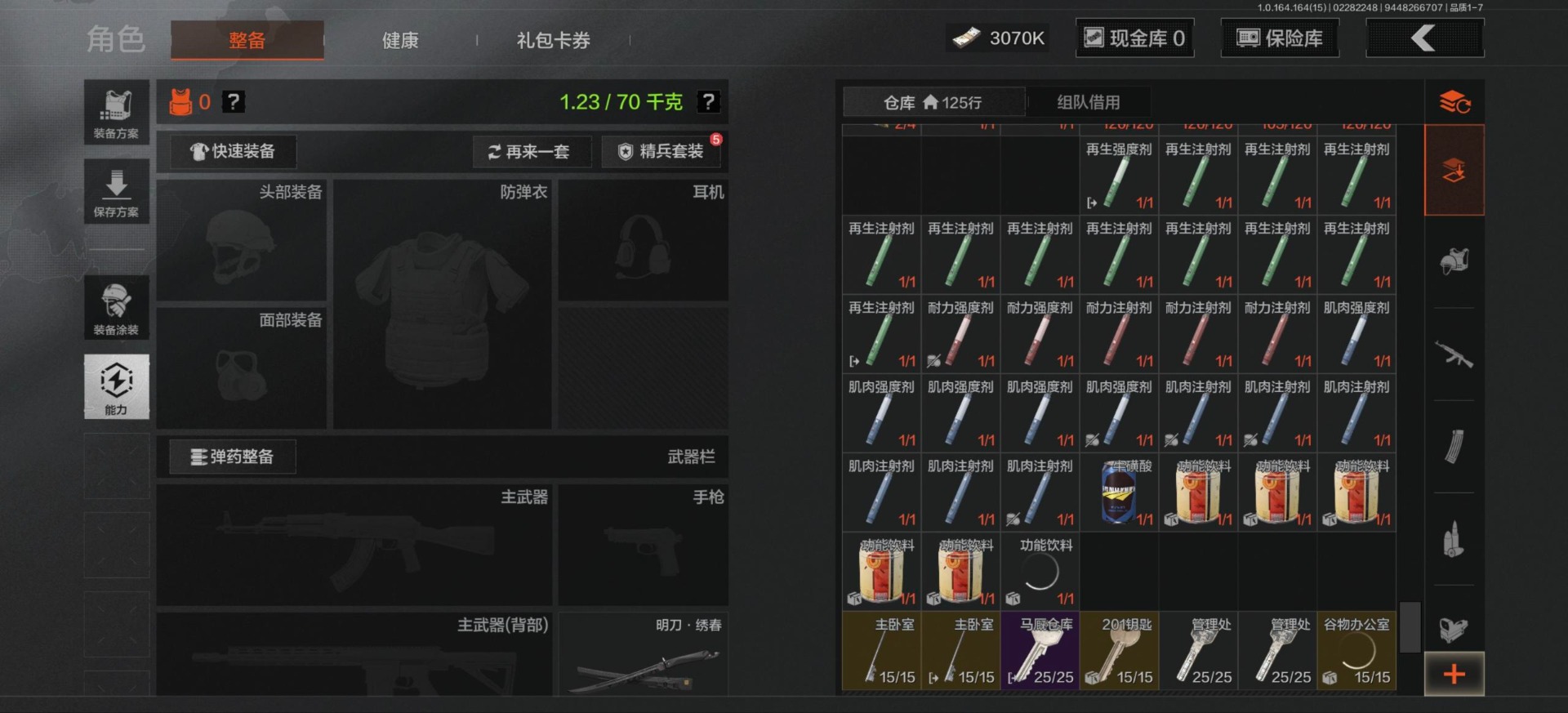 AQQM411992暗区突围账号详情图7 AQQM411992暗区突围账号详情图7