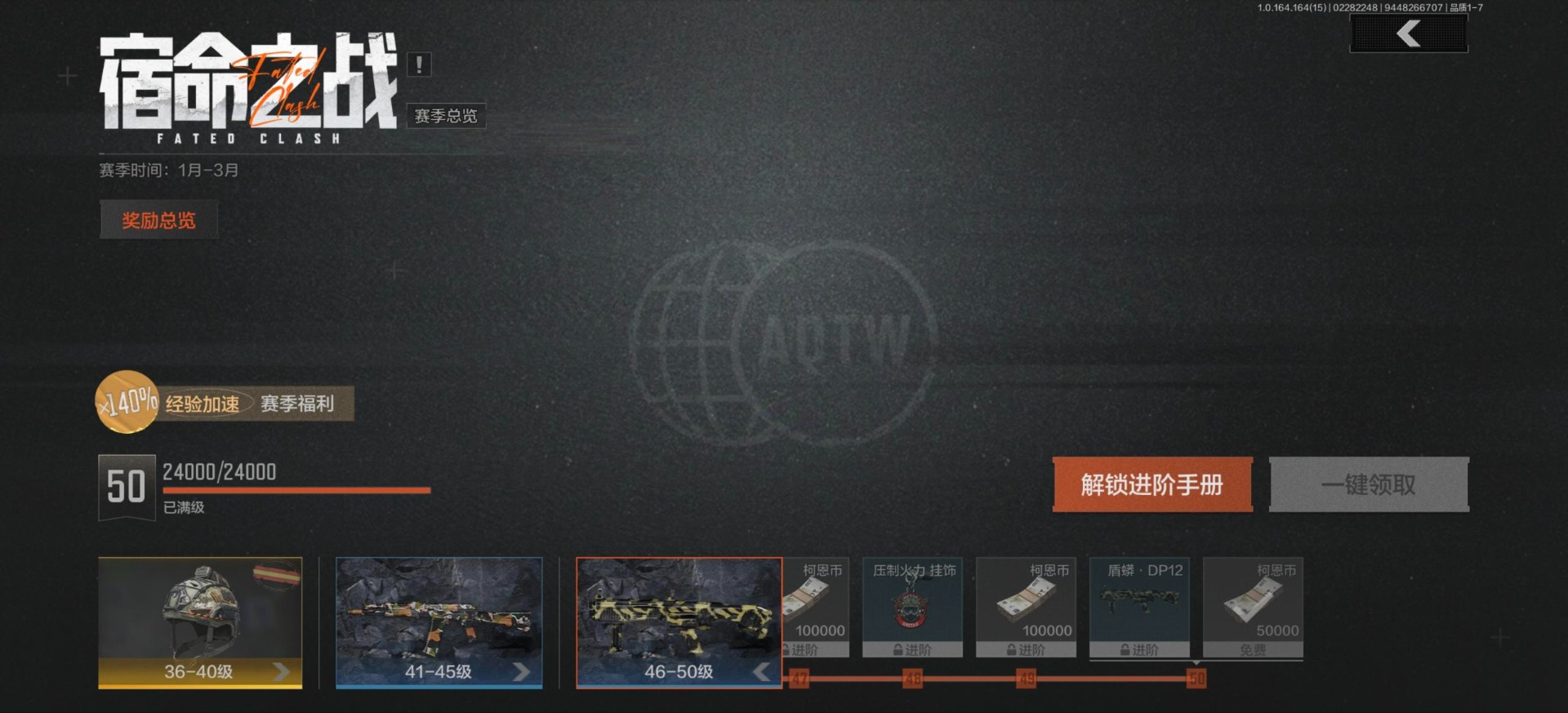 AQQM411992暗区突围账号详情图8 AQQM411992暗区突围账号详情图8