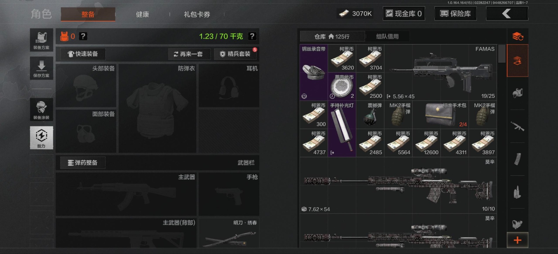 AQQM411992暗区突围账号详情图9 AQQM411992暗区突围账号详情图9