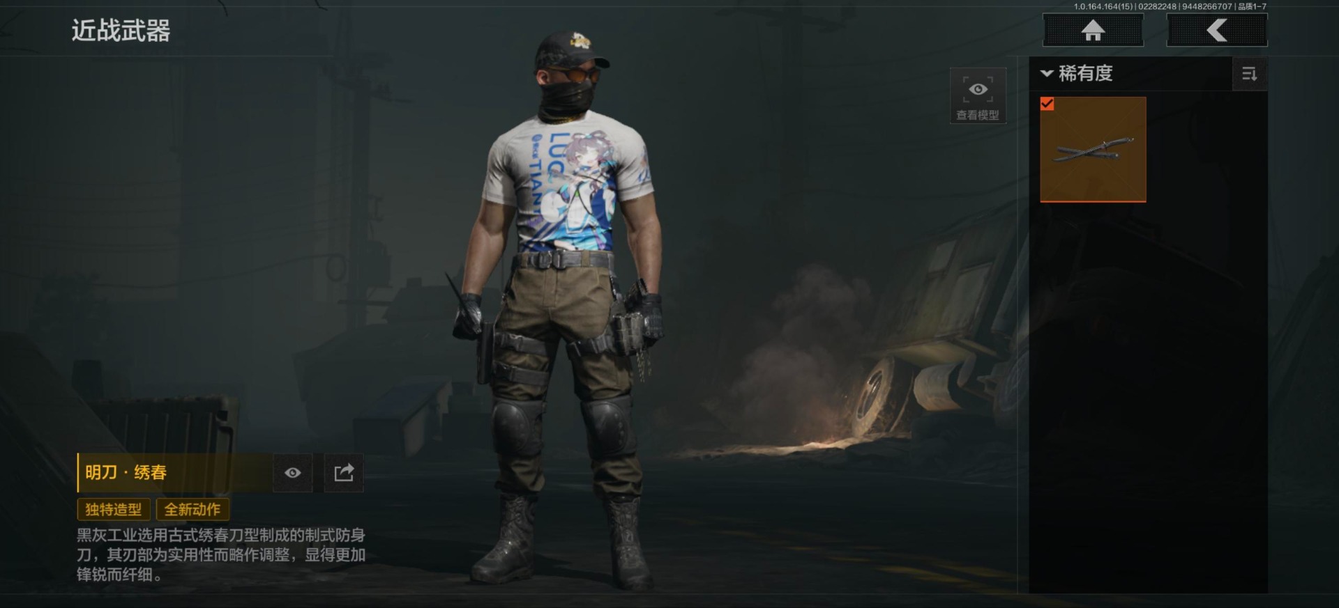 AQQM411992暗区突围账号详情图12 AQQM411992暗区突围账号详情图12