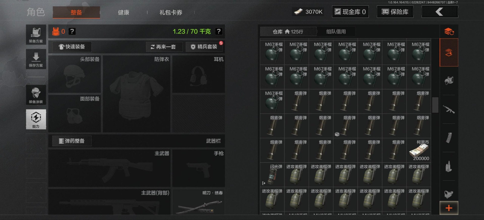 AQQM411992暗区突围账号详情图11 AQQM411992暗区突围账号详情图11