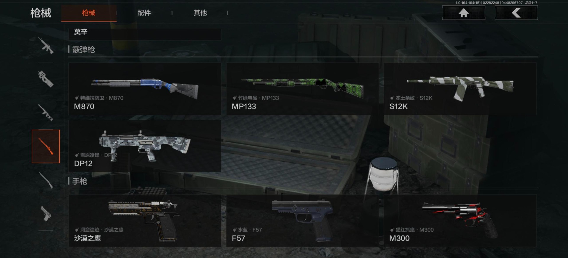 AQQM411992暗区突围账号详情图13 AQQM411992暗区突围账号详情图13