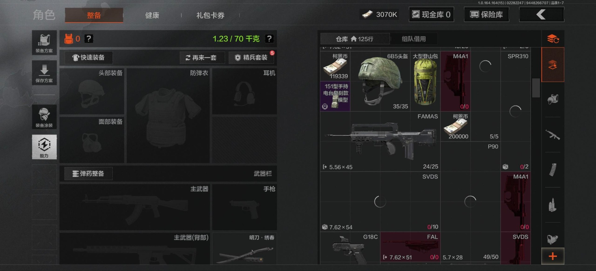 AQQM411992暗区突围账号详情图15 AQQM411992暗区突围账号详情图15