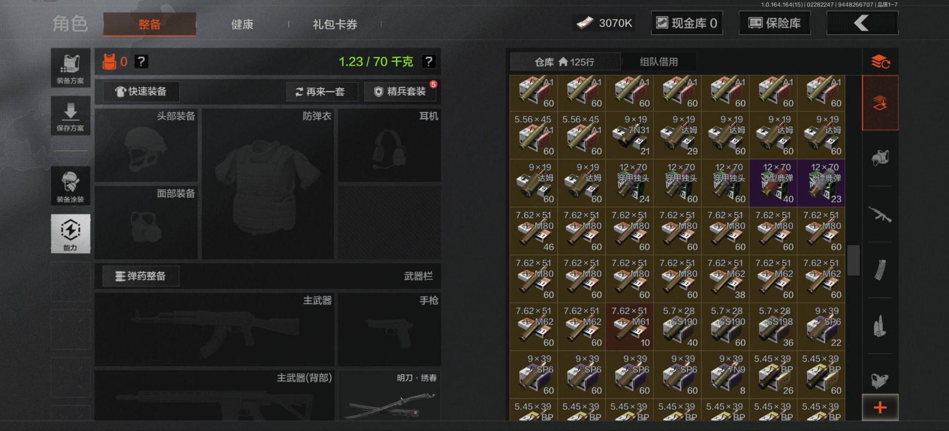 AQQM411992暗区突围账号详情图14 AQQM411992暗区突围账号详情图14