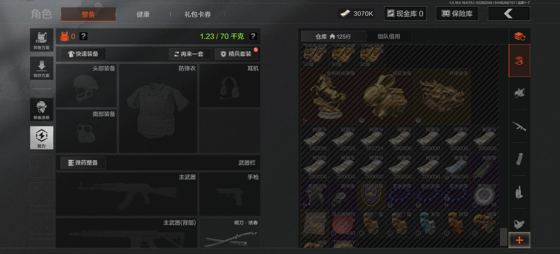 AQQM411992暗区突围账号详情图16 AQQM411992暗区突围账号详情图16