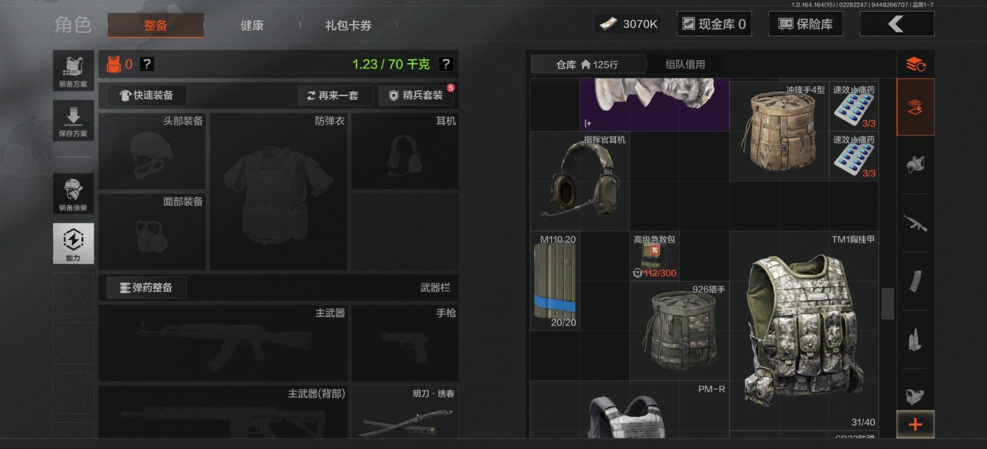 AQQM411992暗区突围账号详情图17 AQQM411992暗区突围账号详情图17