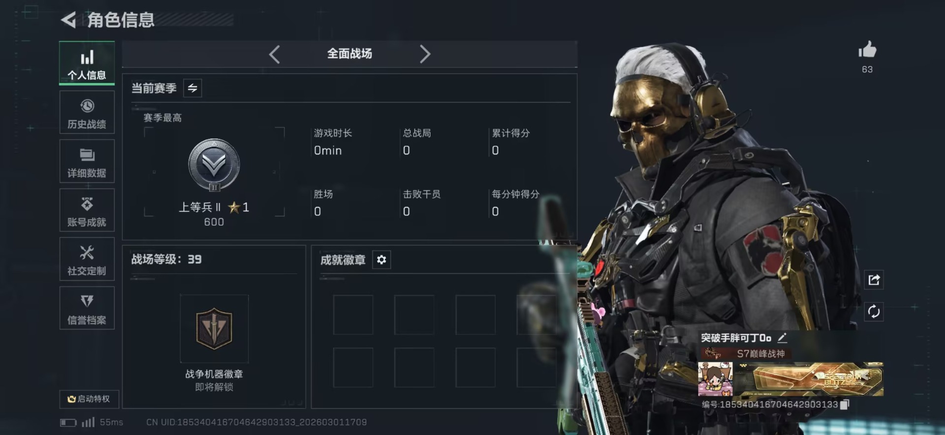 SJZQM457127三角洲行动账号详情图5