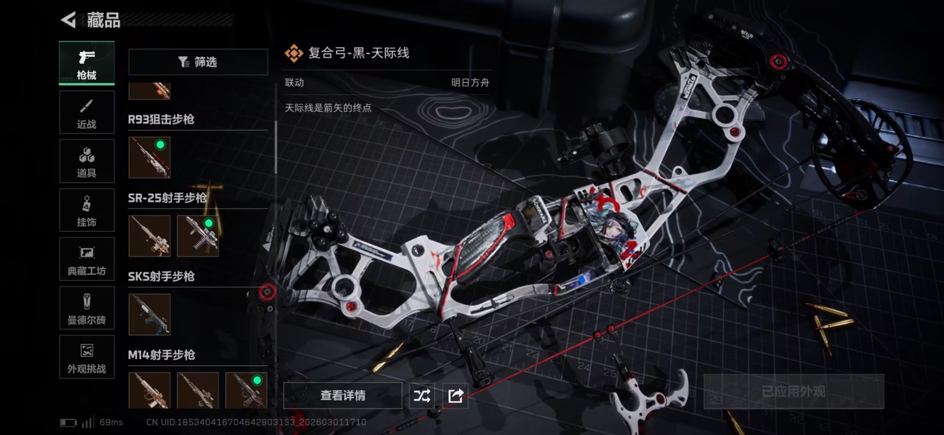 SJZQM457127三角洲行动账号详情图6