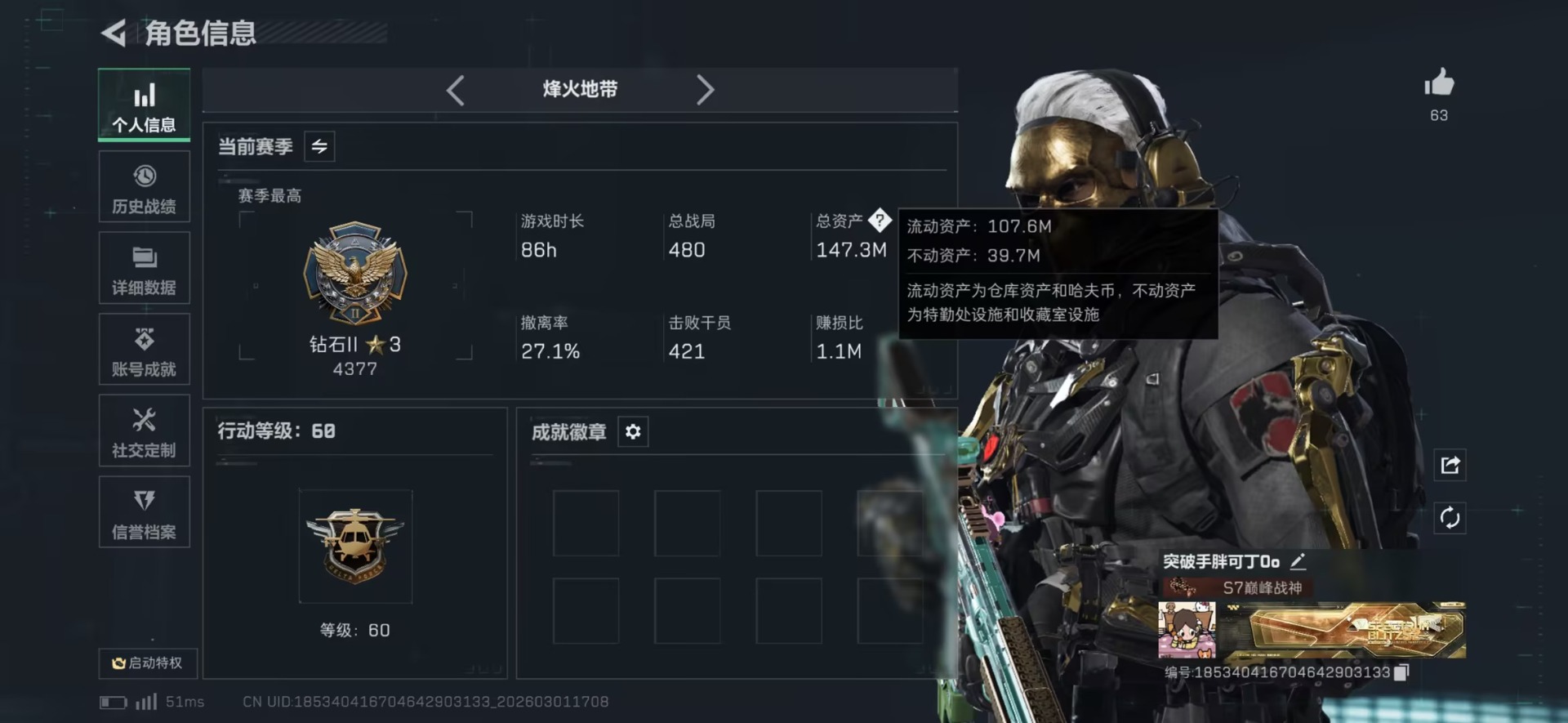 SJZQM457127三角洲行动账号详情图9