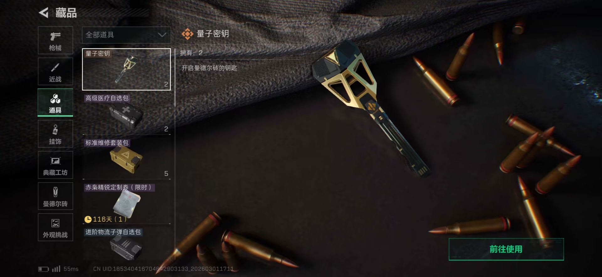 SJZQM457127三角洲行动账号详情图12