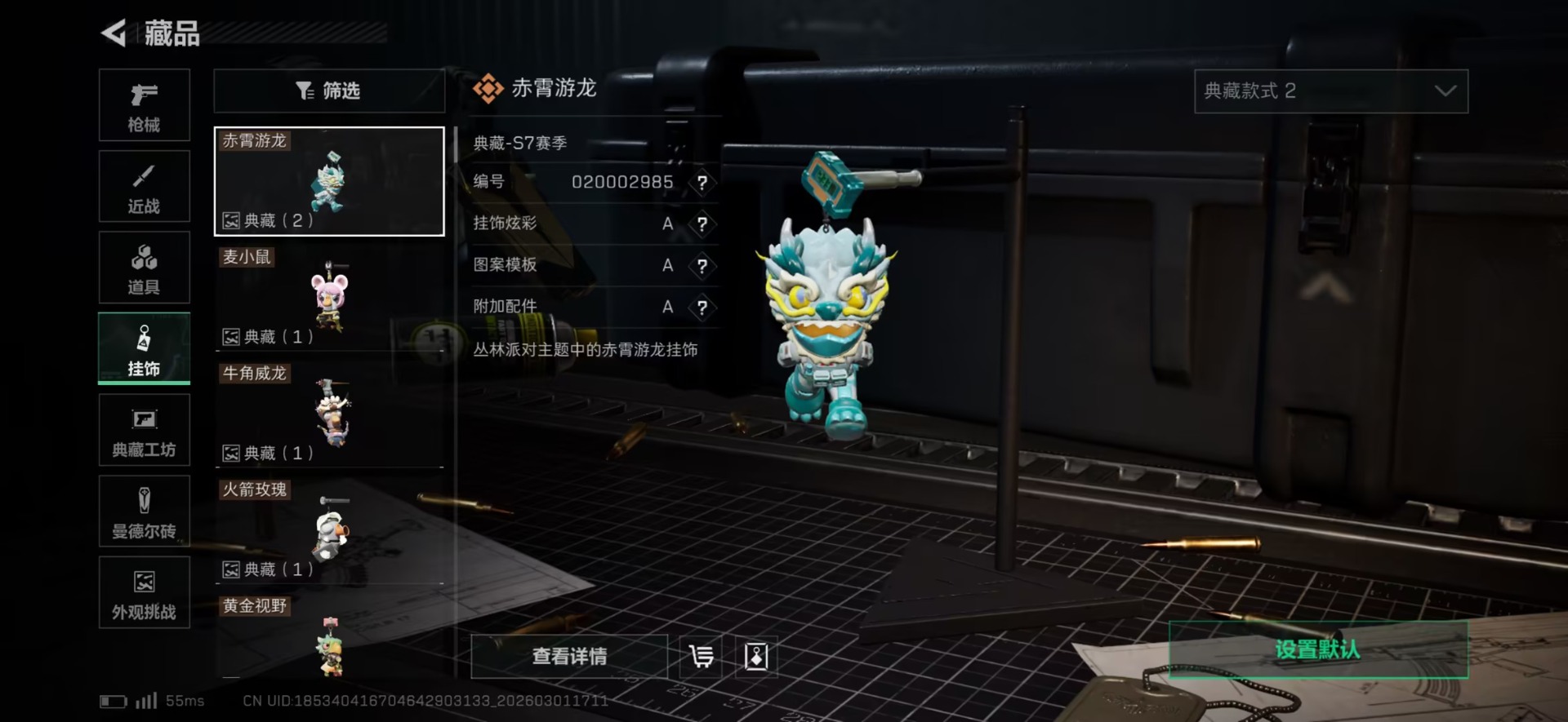 SJZQM457127三角洲行动账号详情图13