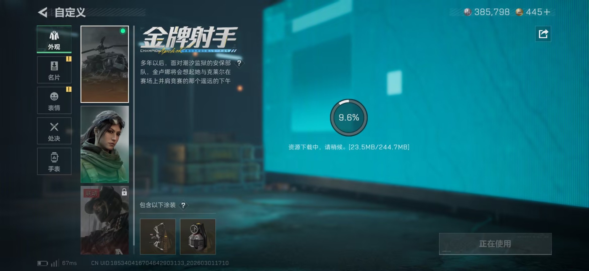 SJZQM457127三角洲行动账号详情图16