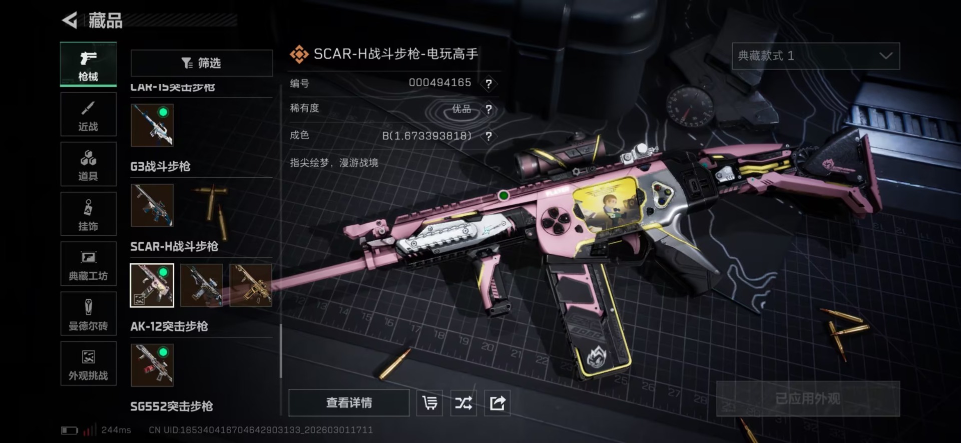 SJZQM457127三角洲行动账号详情图26