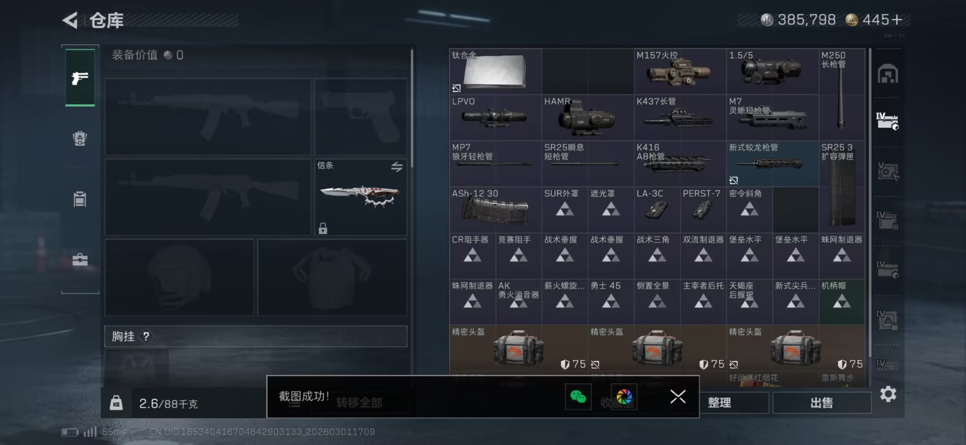 SJZQM457127三角洲行动账号详情图27