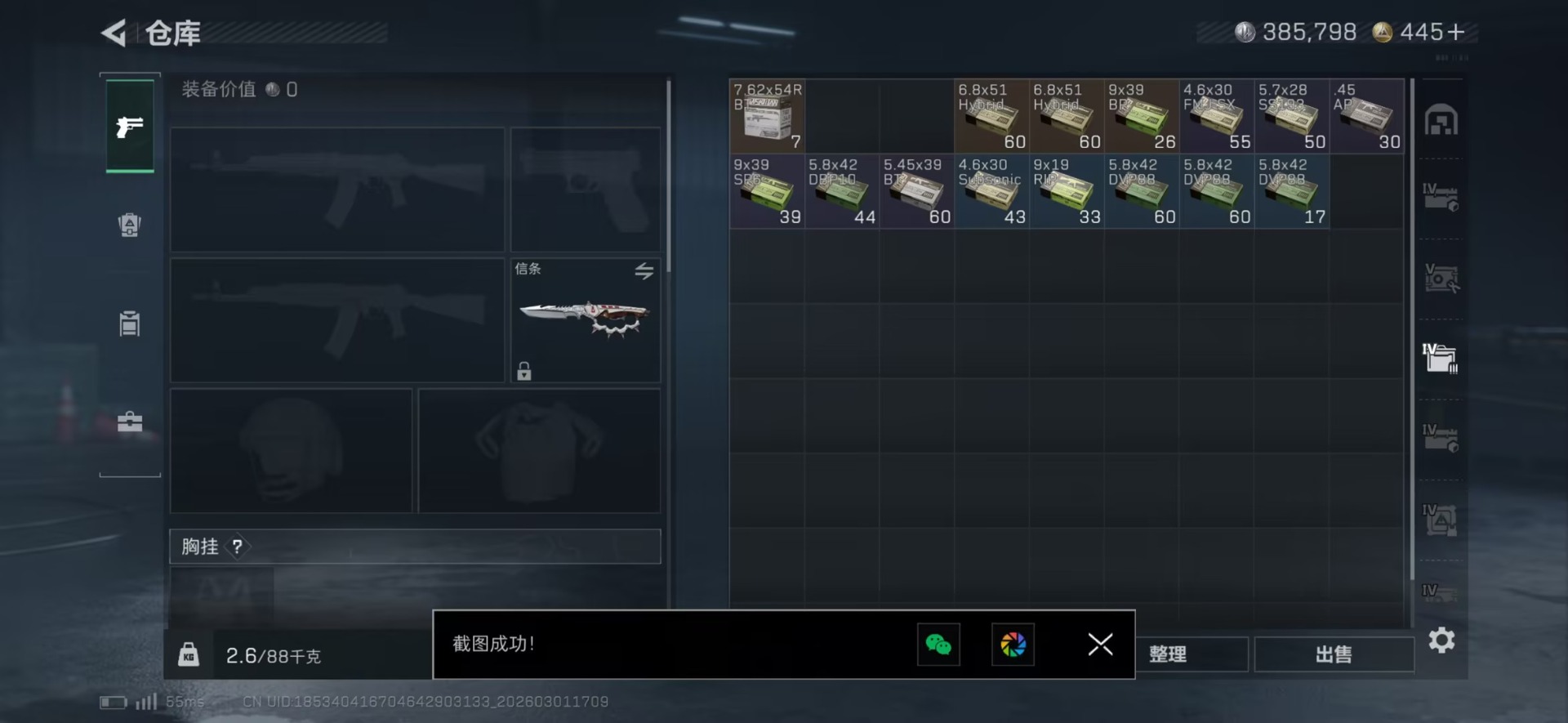 SJZQM457127三角洲行动账号详情图33