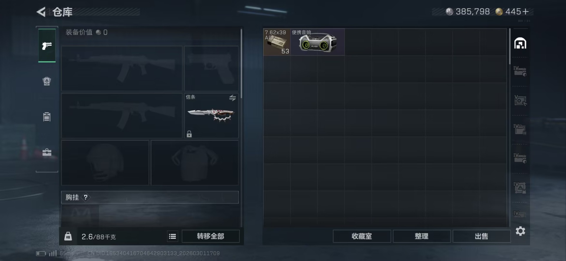 SJZQM457127三角洲行动账号详情图37