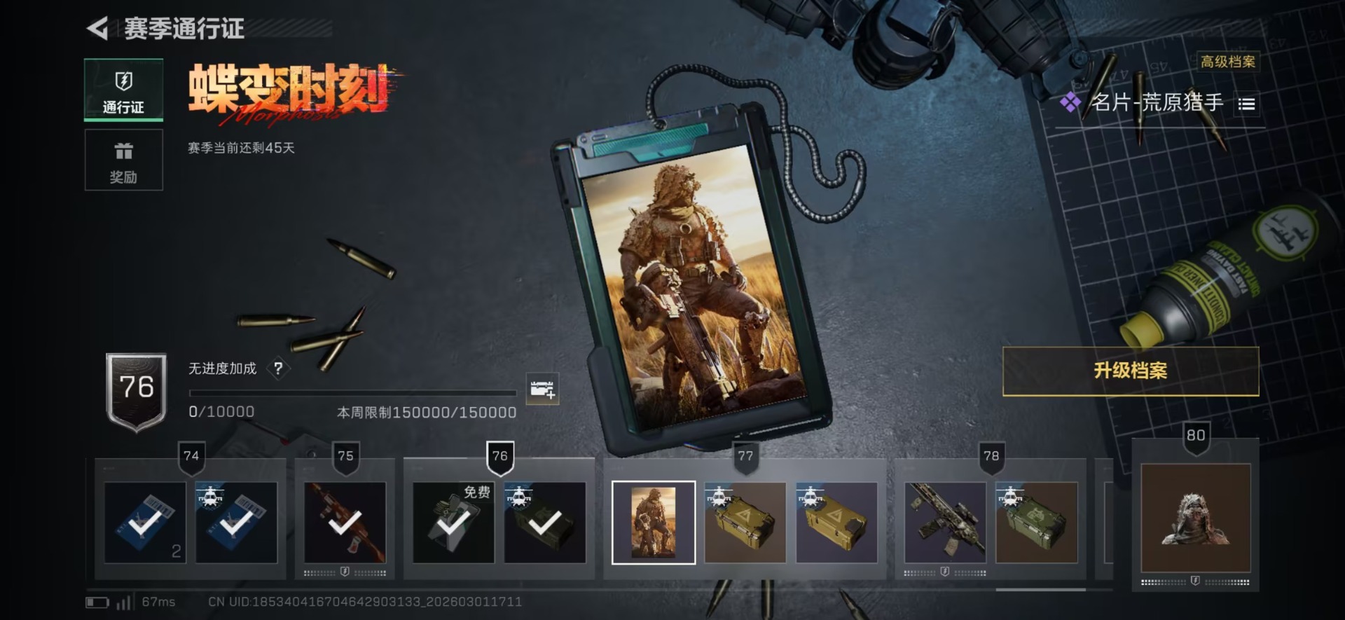 SJZQM471254三角洲行动账号详情图3