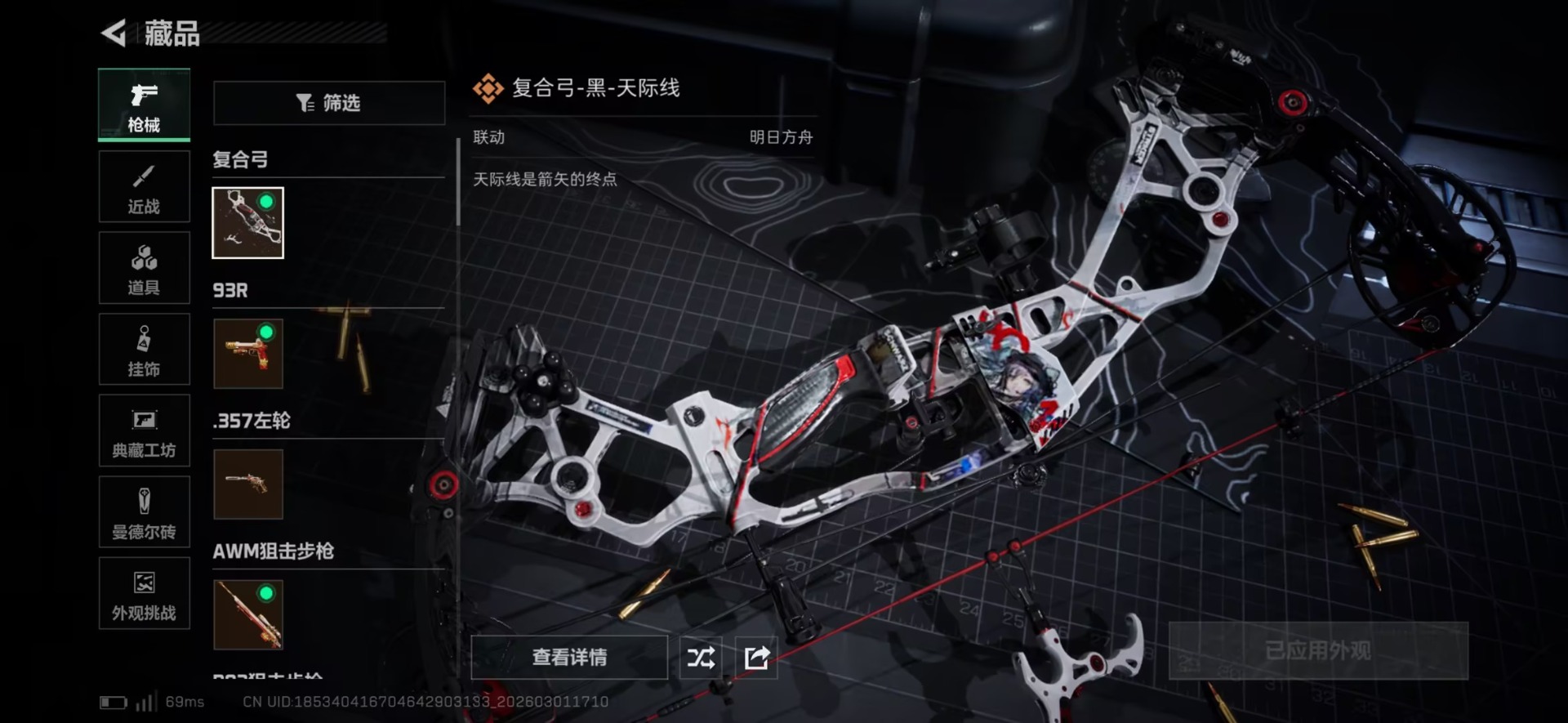 SJZQM471254三角洲行动账号详情图7