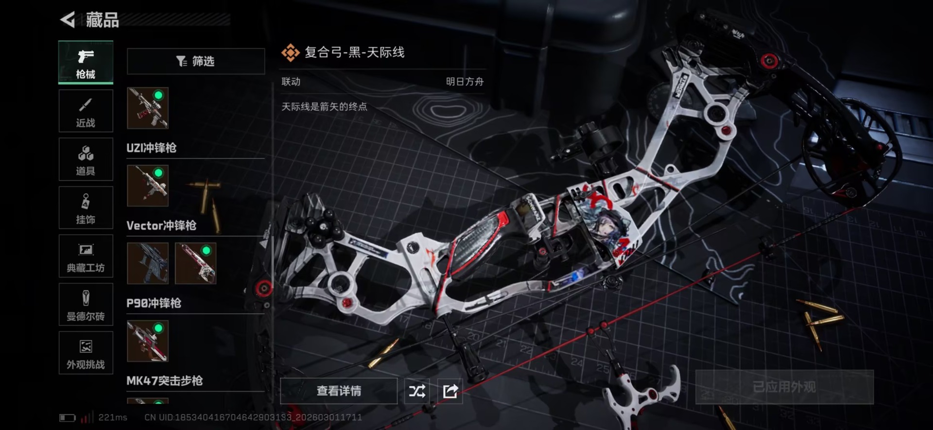 SJZQM471254三角洲行动账号详情图8