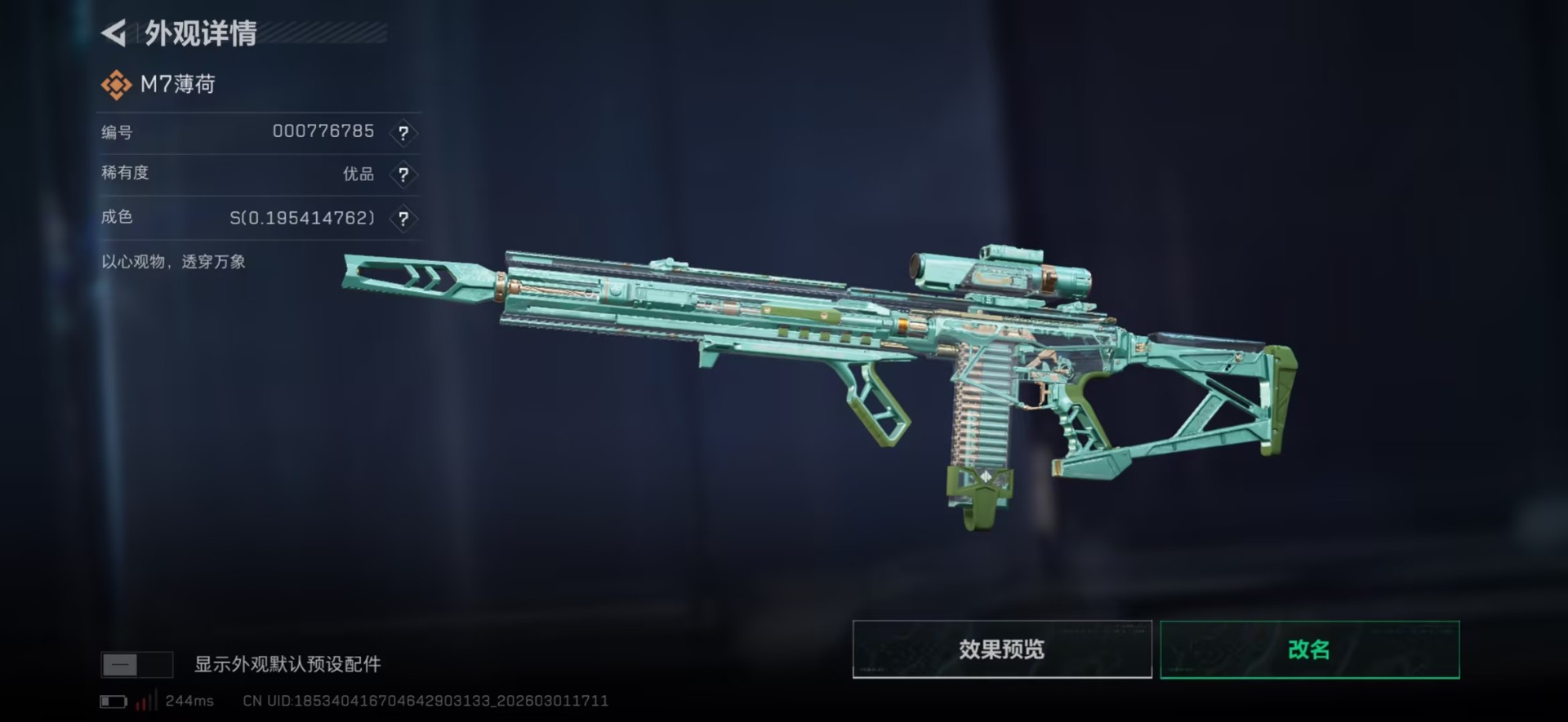 SJZQM471254三角洲行动账号详情图11