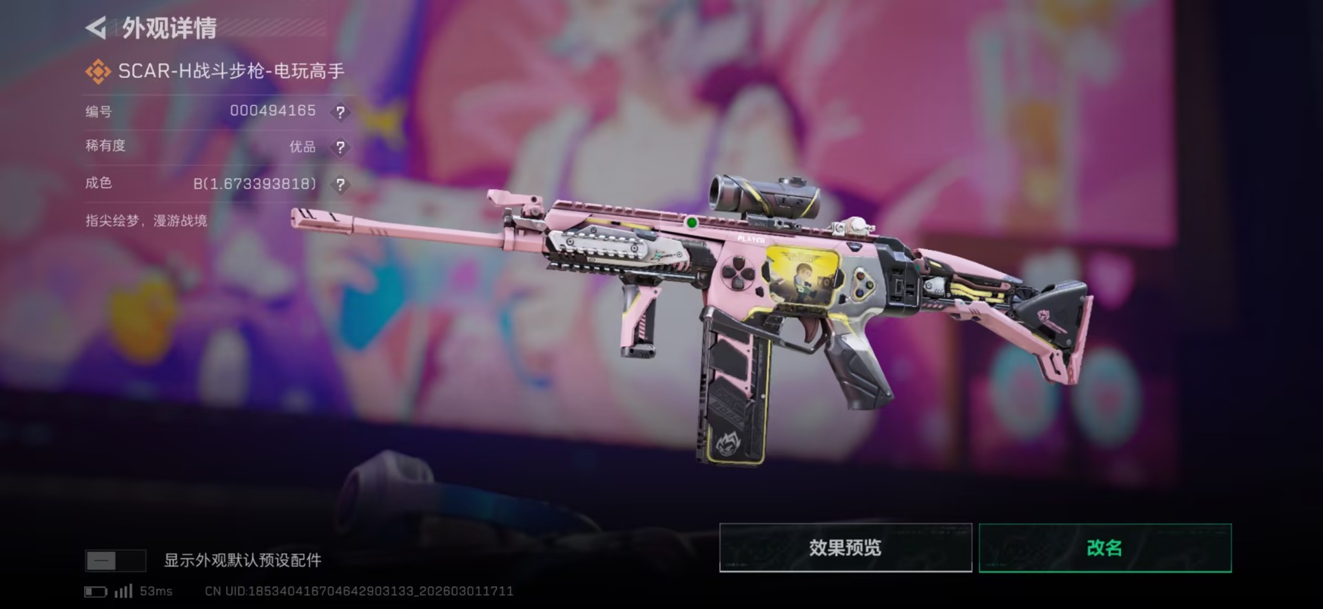 SJZQM471254三角洲行动账号详情图15