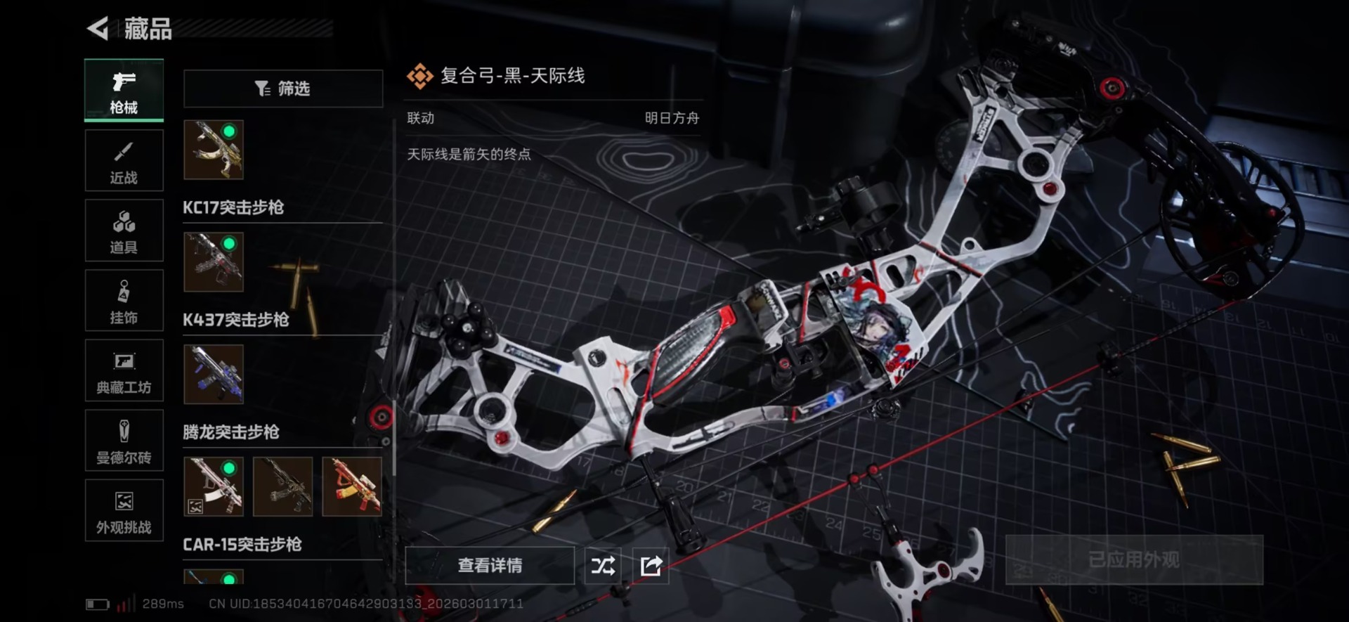 SJZQM471254三角洲行动账号详情图17