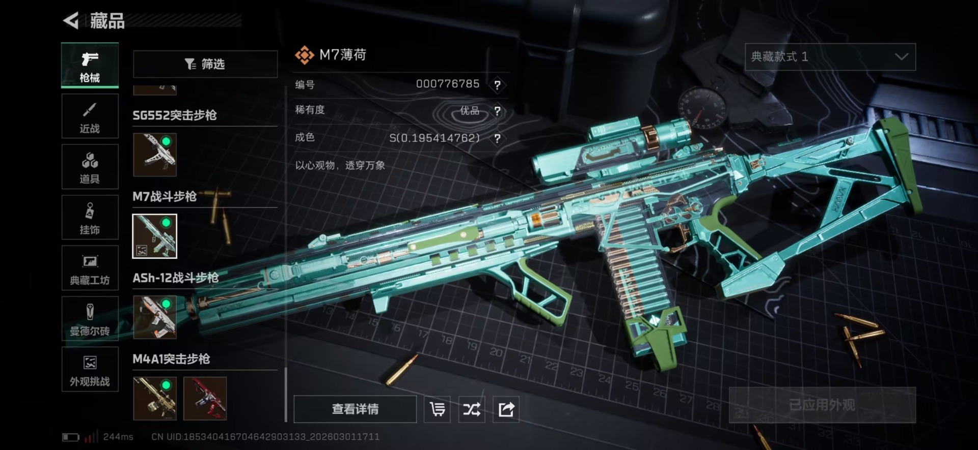 SJZQM471254三角洲行动账号详情图29