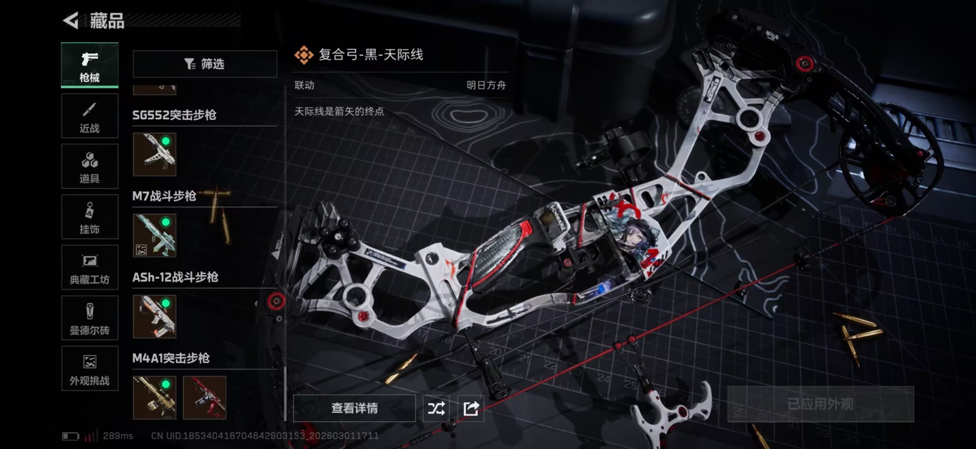 SJZQM471254三角洲行动账号详情图36