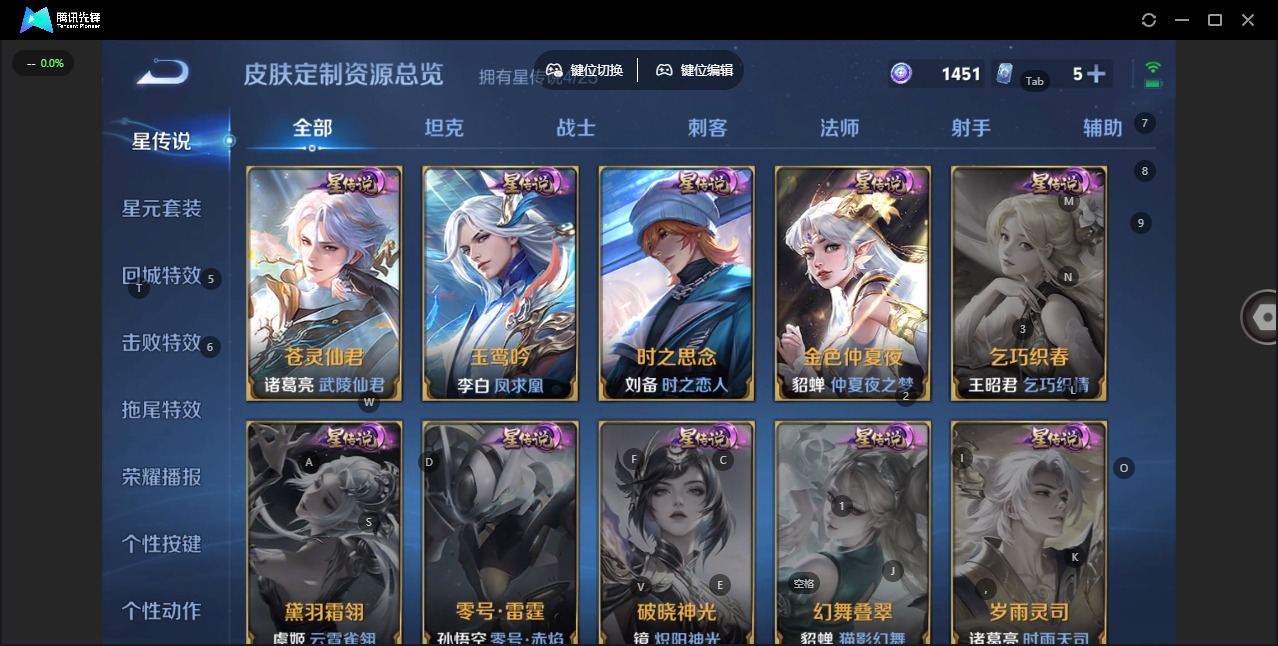 WZQM4196976王者荣耀账号详情图24