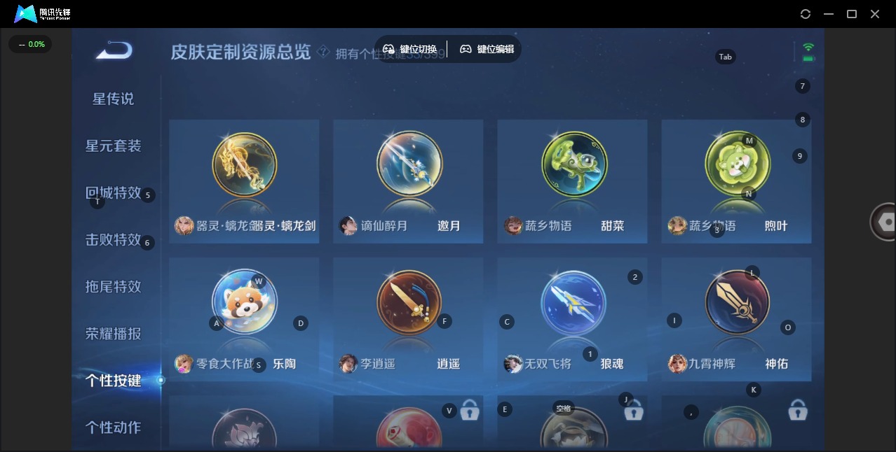 WZQM4196976王者荣耀账号详情图29