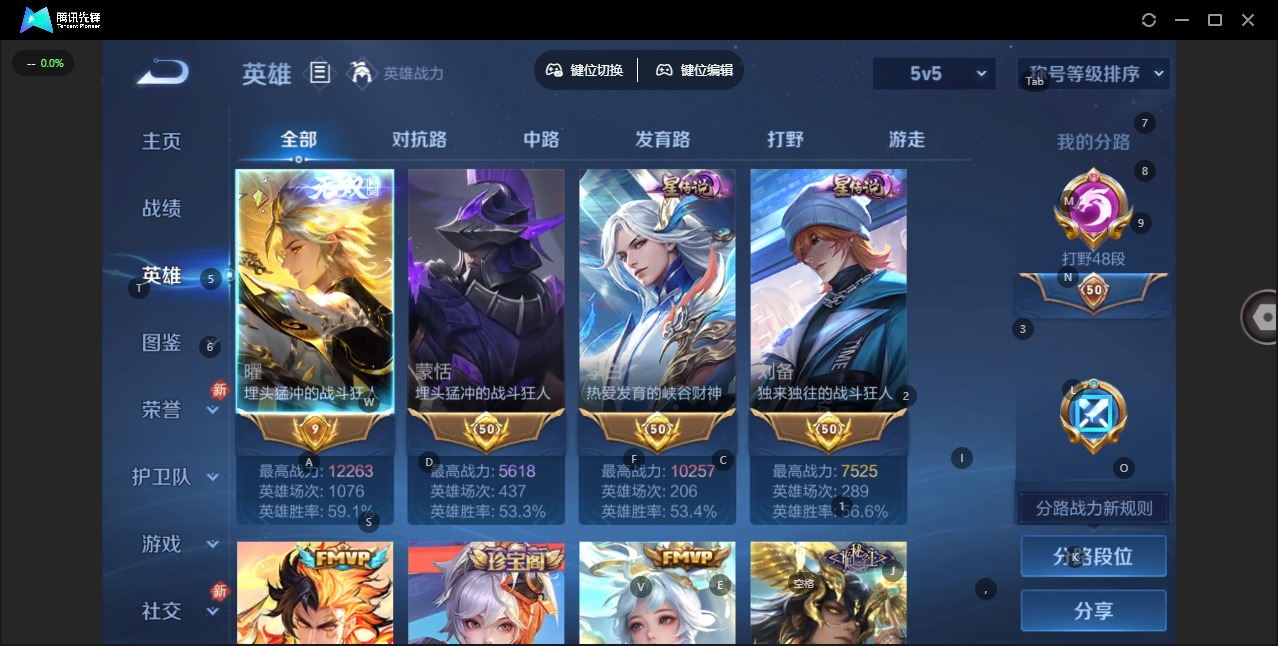 WZQM4211128王者荣耀账号详情图7