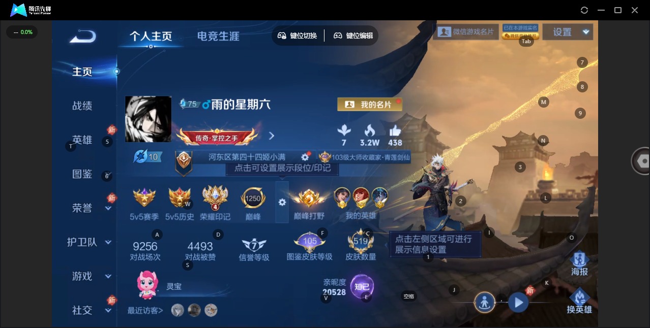 WZQM4211128王者荣耀账号详情图6