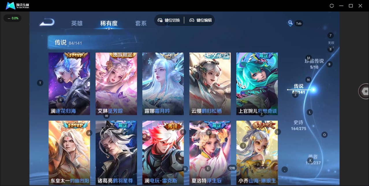 WZQM4211128王者荣耀账号详情图15