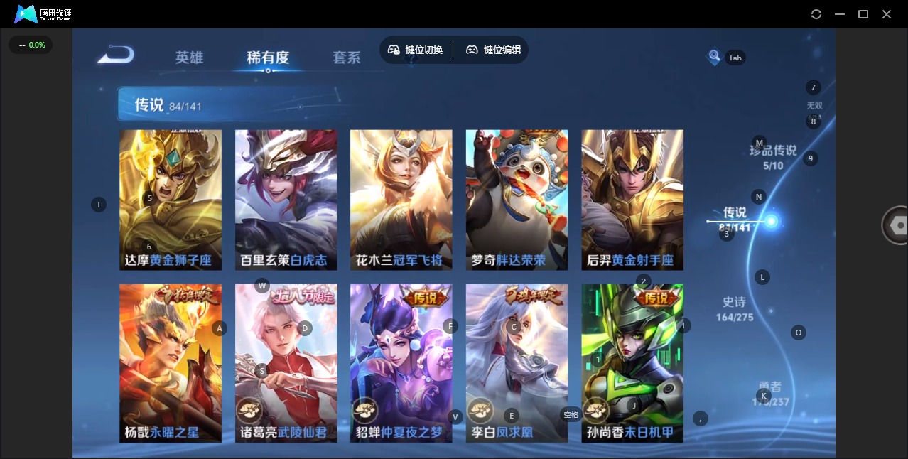 WZQM4211128王者荣耀账号详情图19