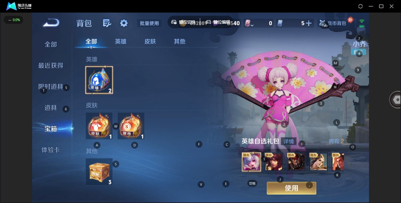 WZQM4211128王者荣耀账号详情图32