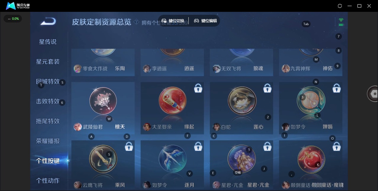 WZQM4211128王者荣耀账号详情图30