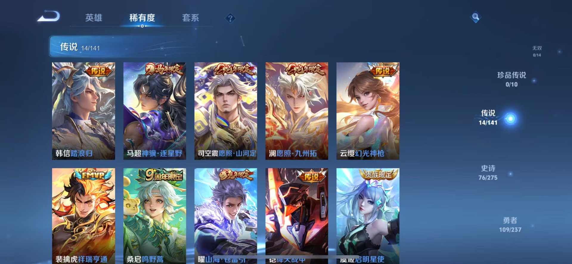 WZQM4197012王者荣耀账号详情图6 WZQM4197012王者荣耀账号详情图6