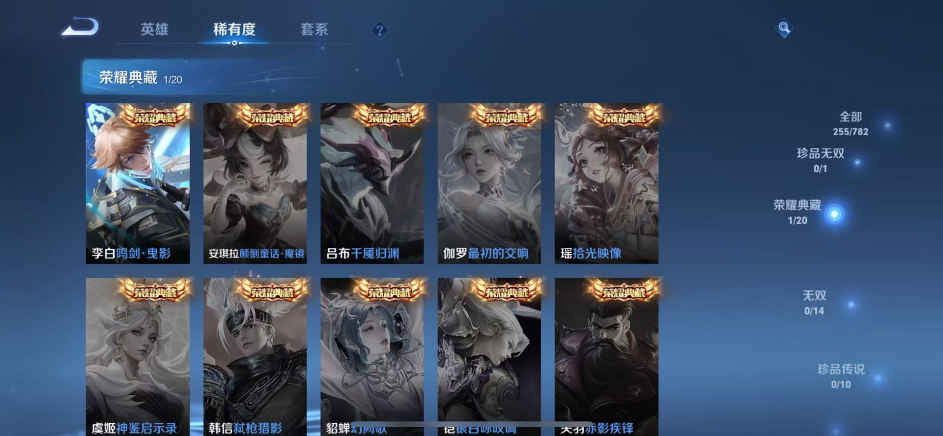 WZQM4197012王者荣耀账号详情图8 WZQM4197012王者荣耀账号详情图8