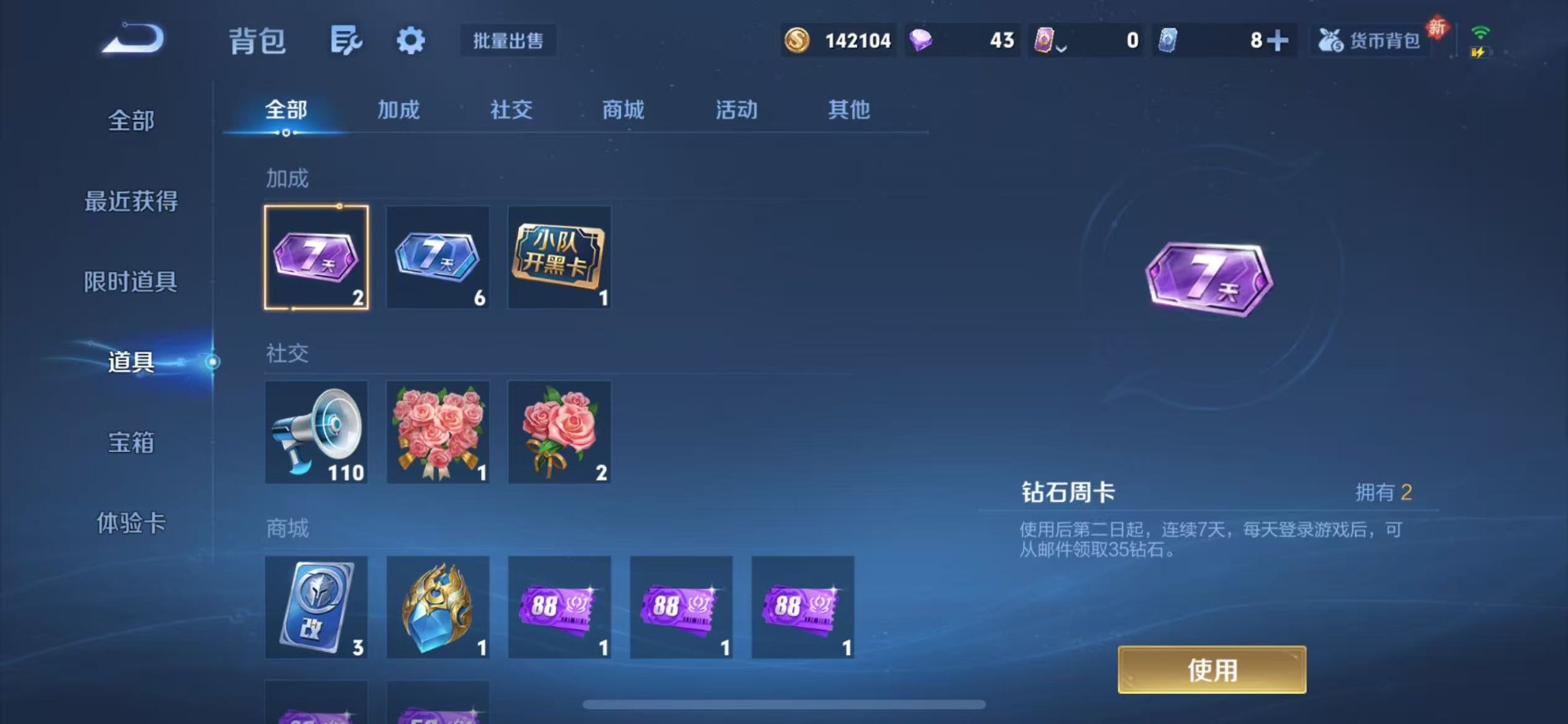 WZQM4197012王者荣耀账号详情图13 WZQM4197012王者荣耀账号详情图13