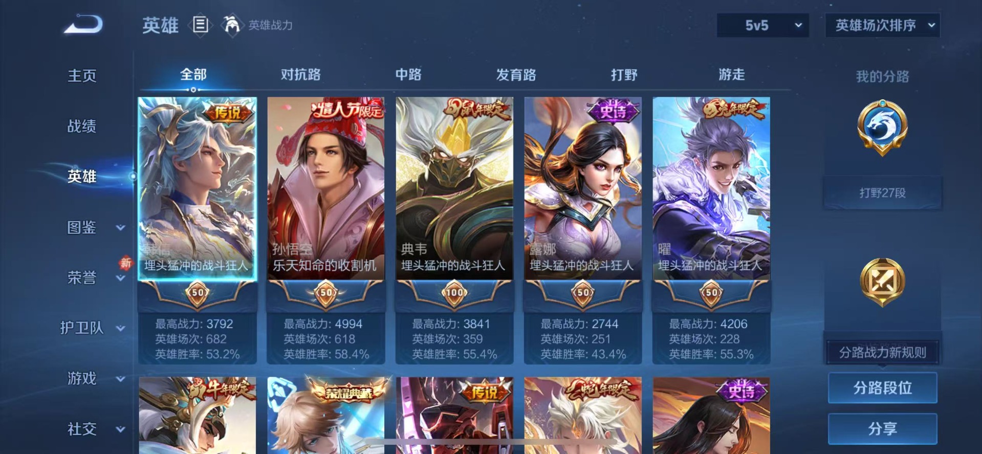 WZQM4212237王者荣耀账号详情图4